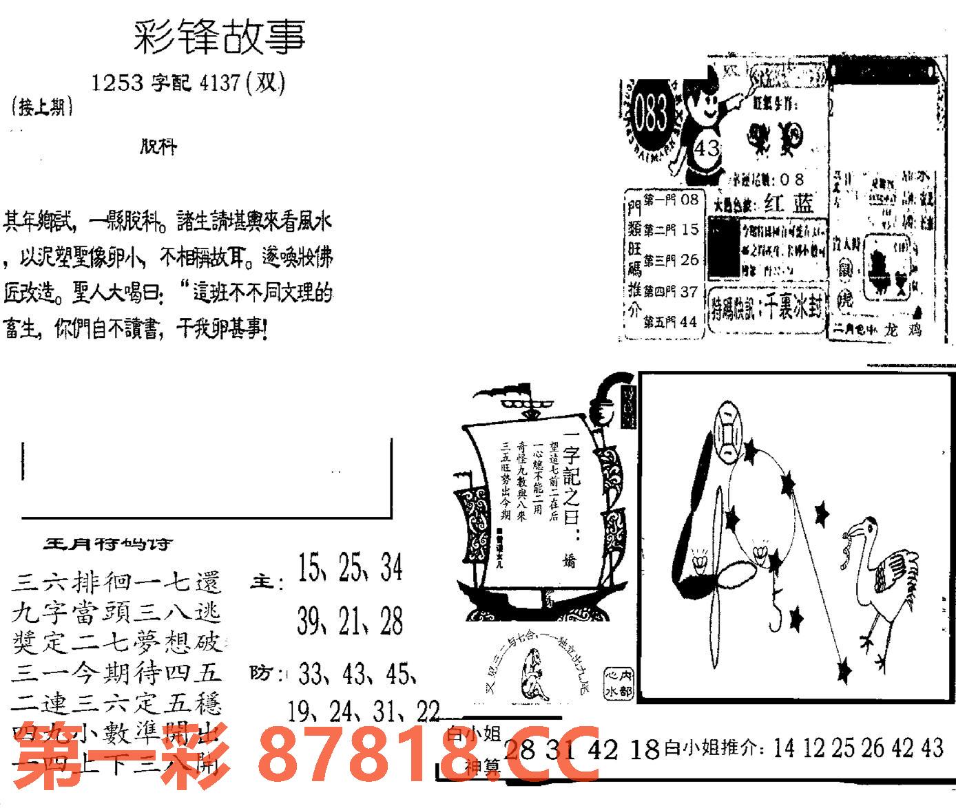 图片载入中...