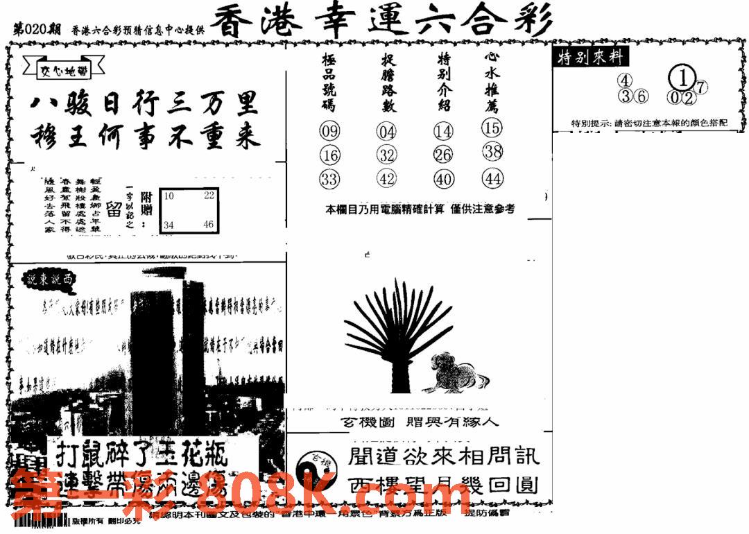 图片载入中...