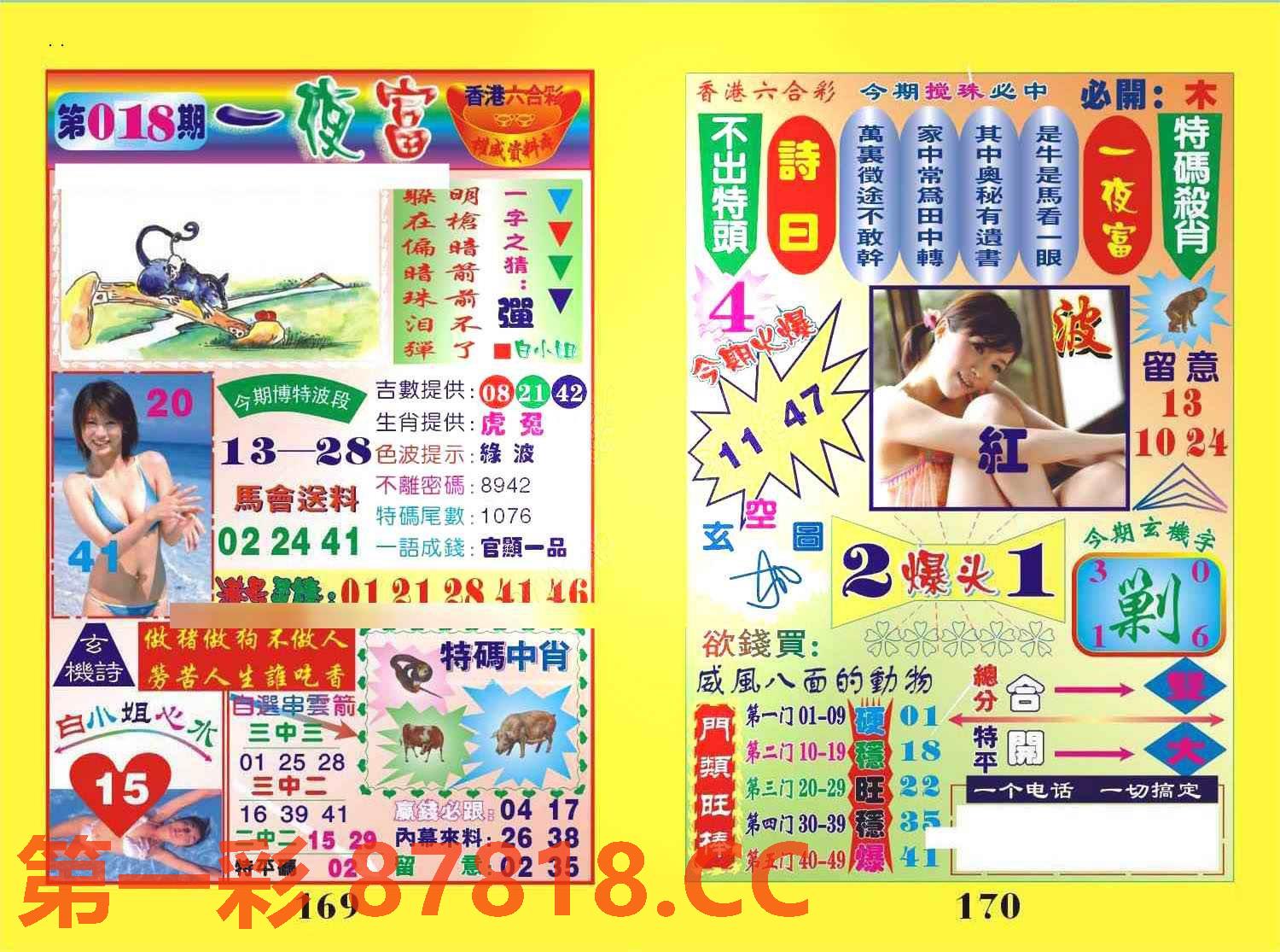 图片载入中...
