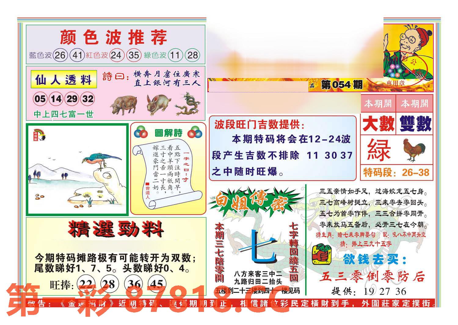 图片载入中...