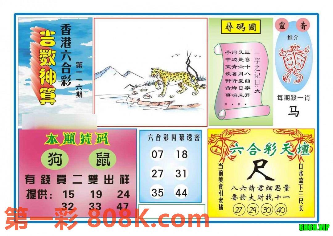 图片载入中...