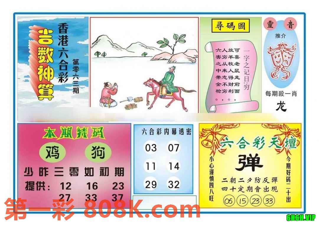 图片载入中...