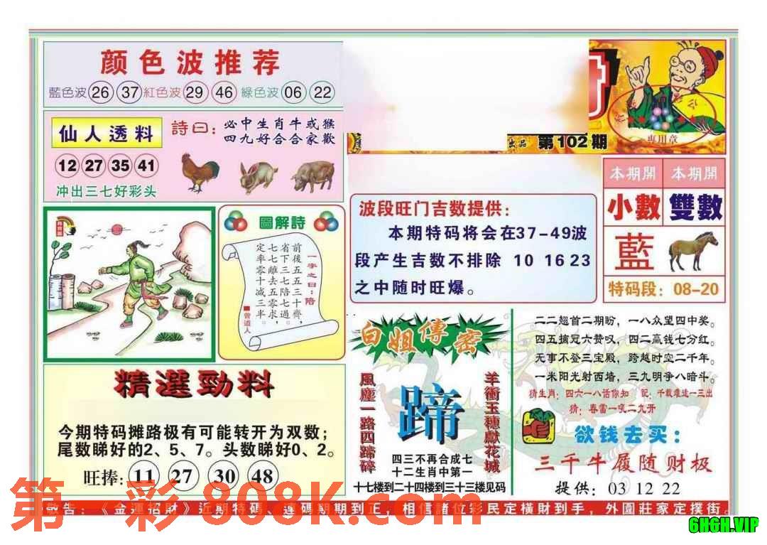 图片载入中...