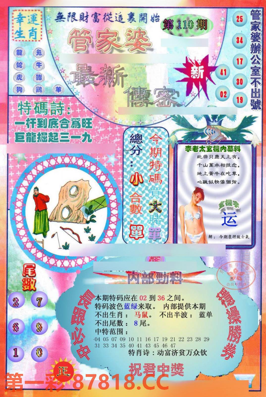 图片载入中...