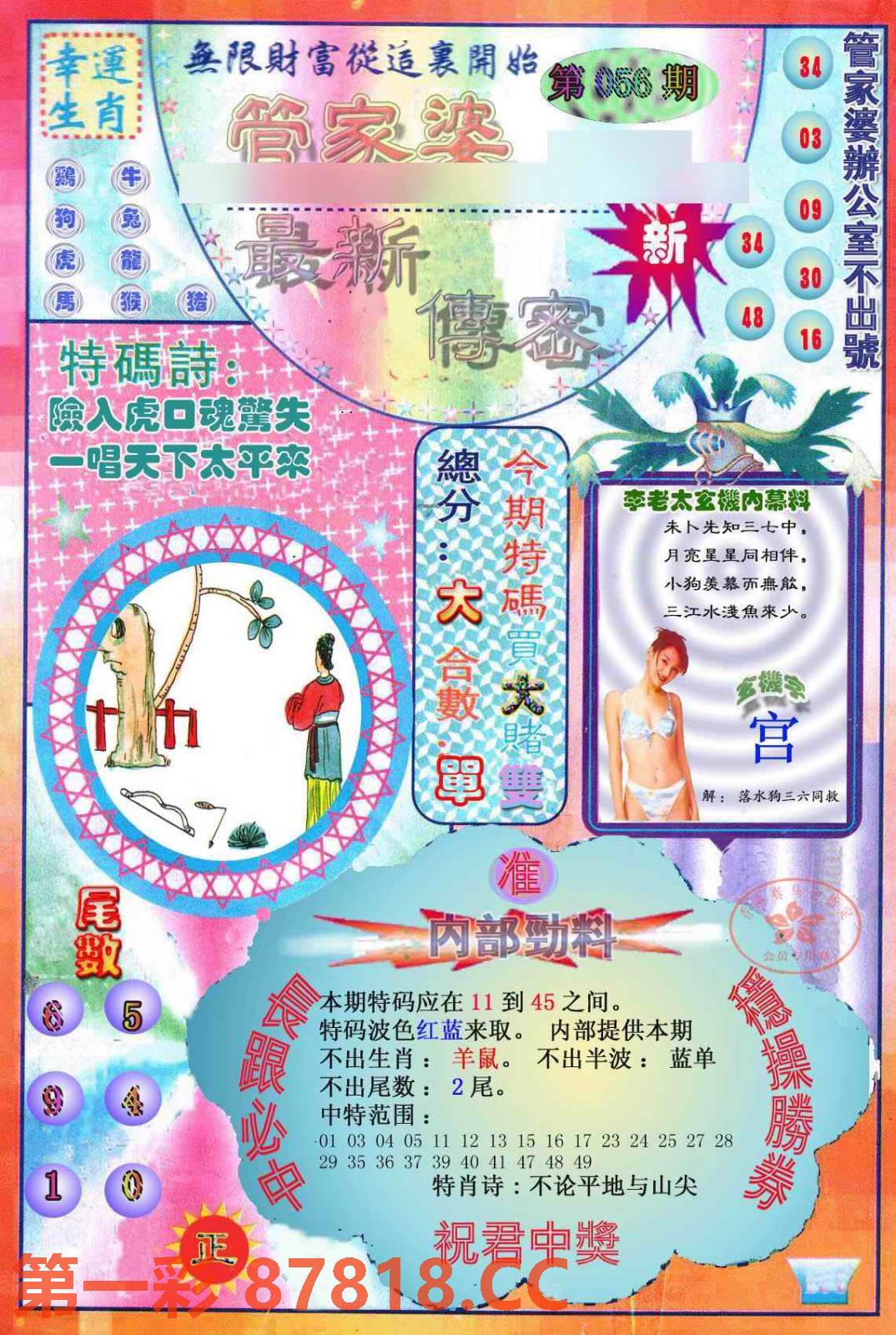 图片载入中...