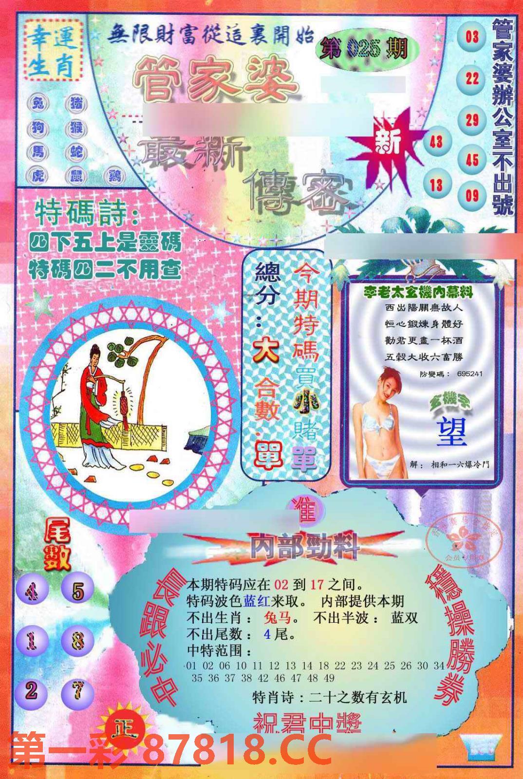 图片载入中...