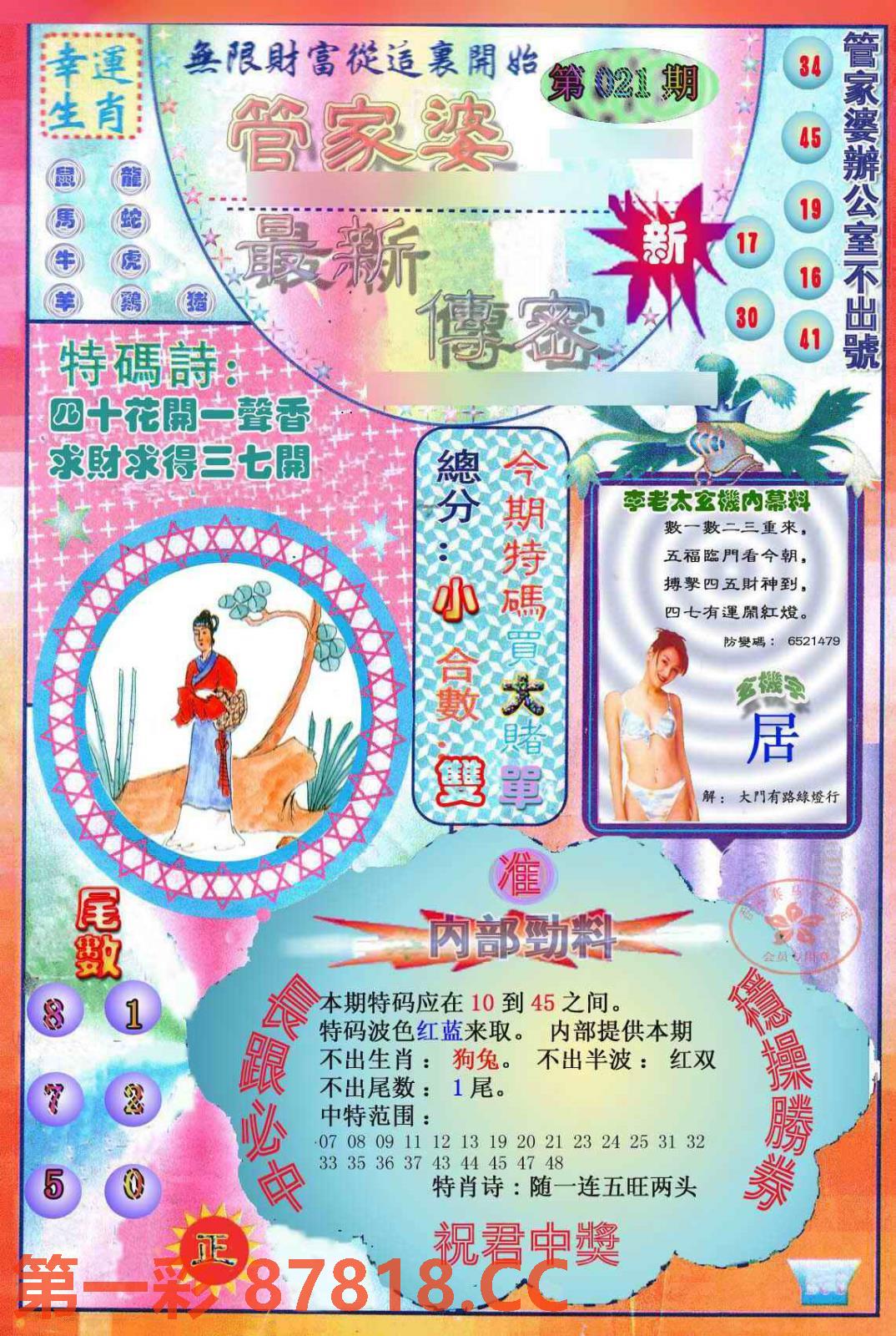图片载入中...