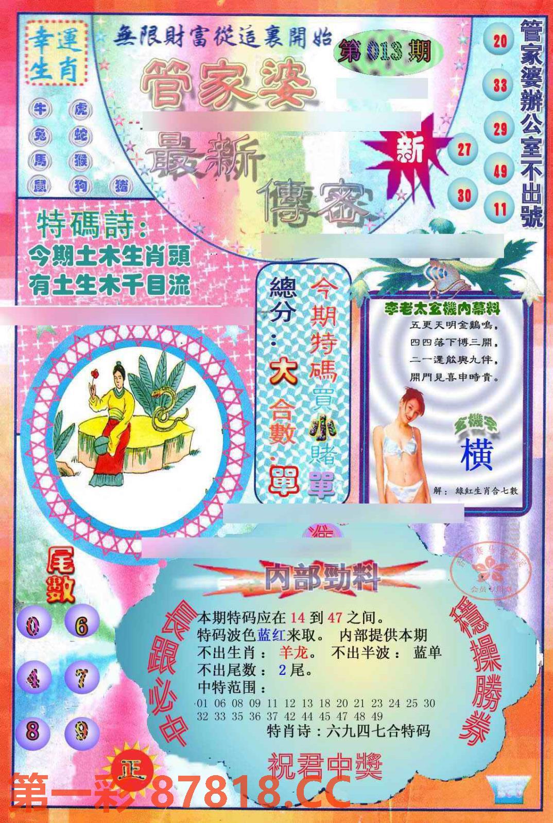 图片载入中...