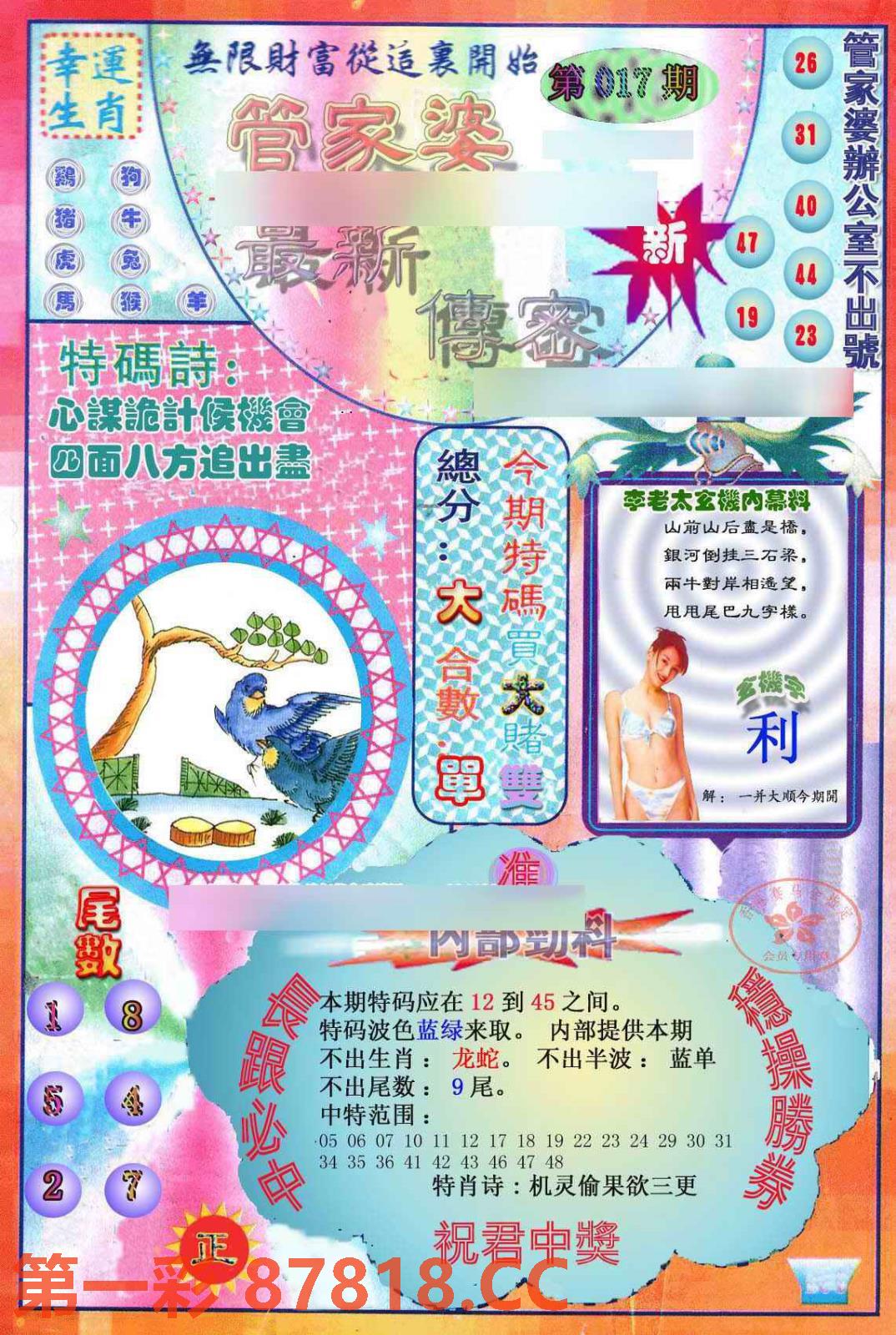 图片载入中...