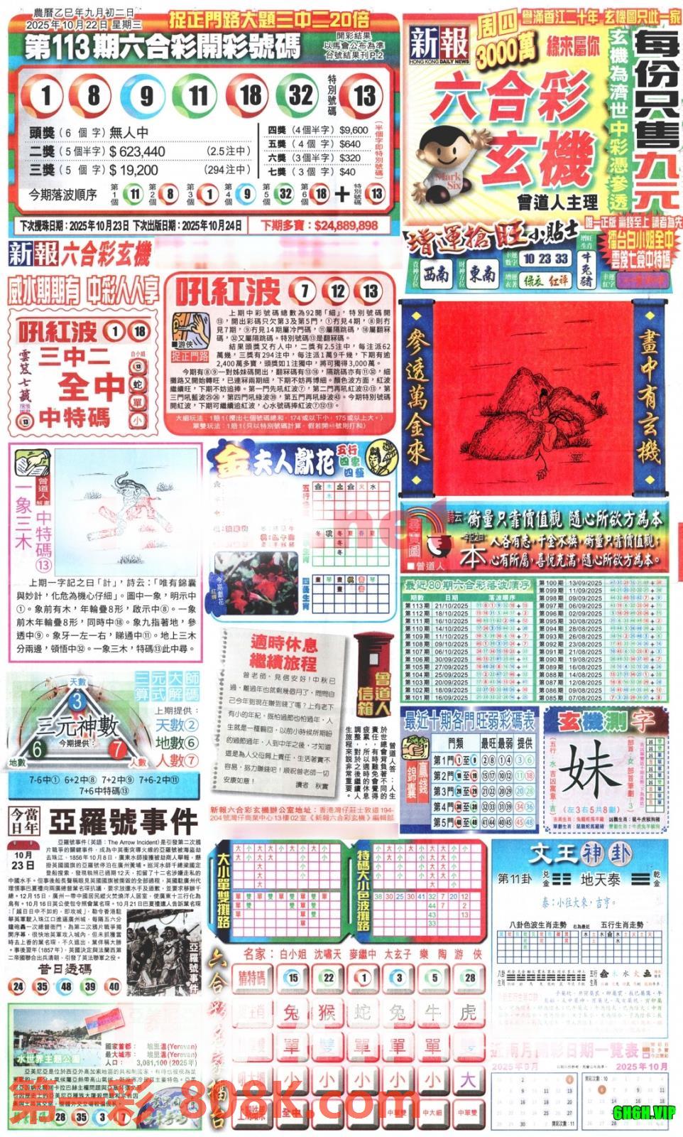 图片载入中...