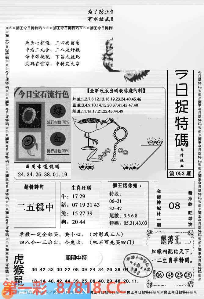 图片载入中...