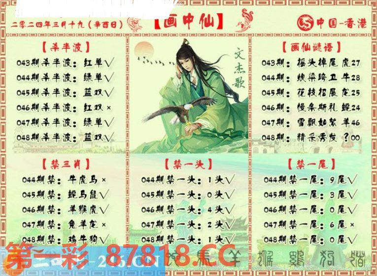 图片载入中...