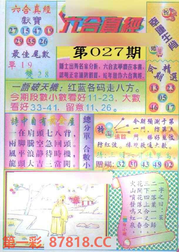 图片载入中...