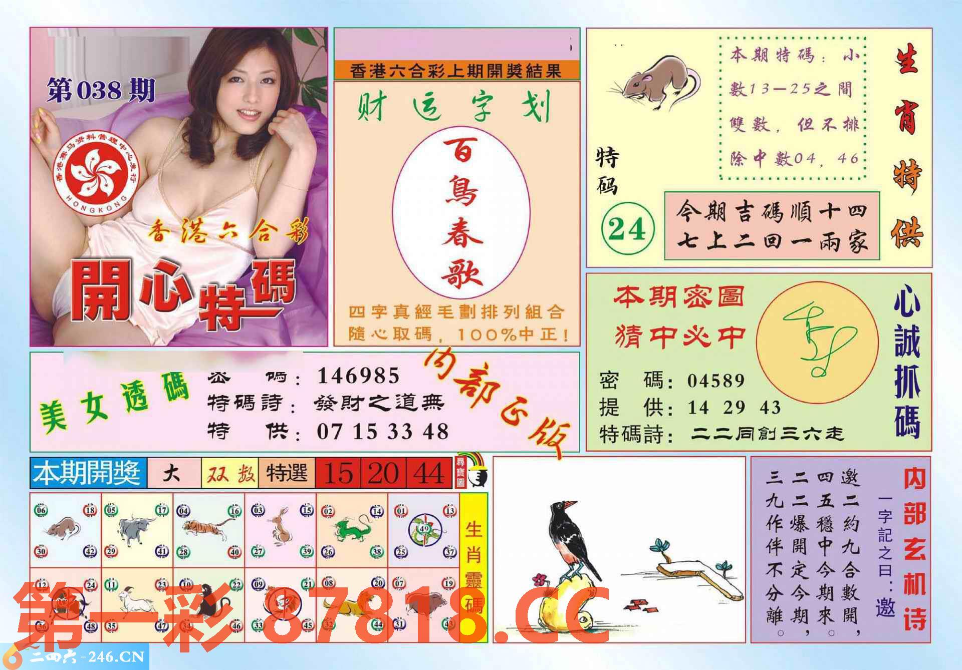 图片载入中...
